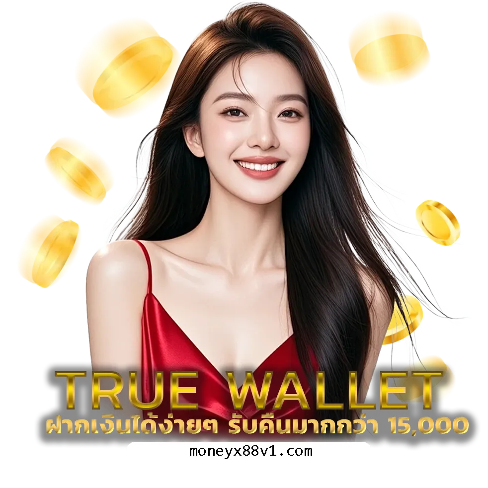 สมัคร moneyx88