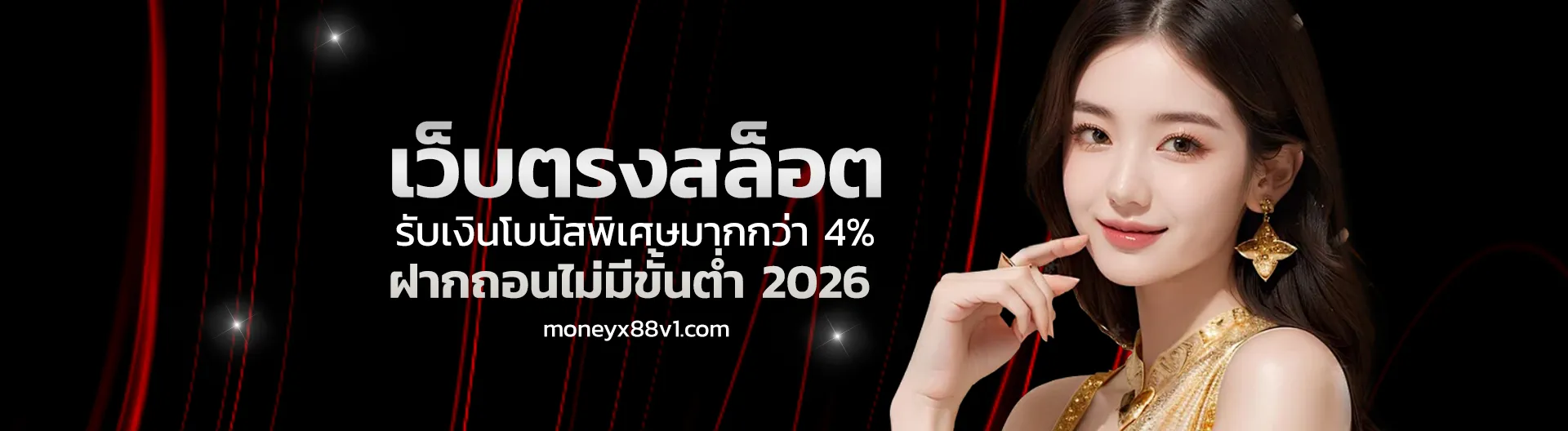 moneyx88